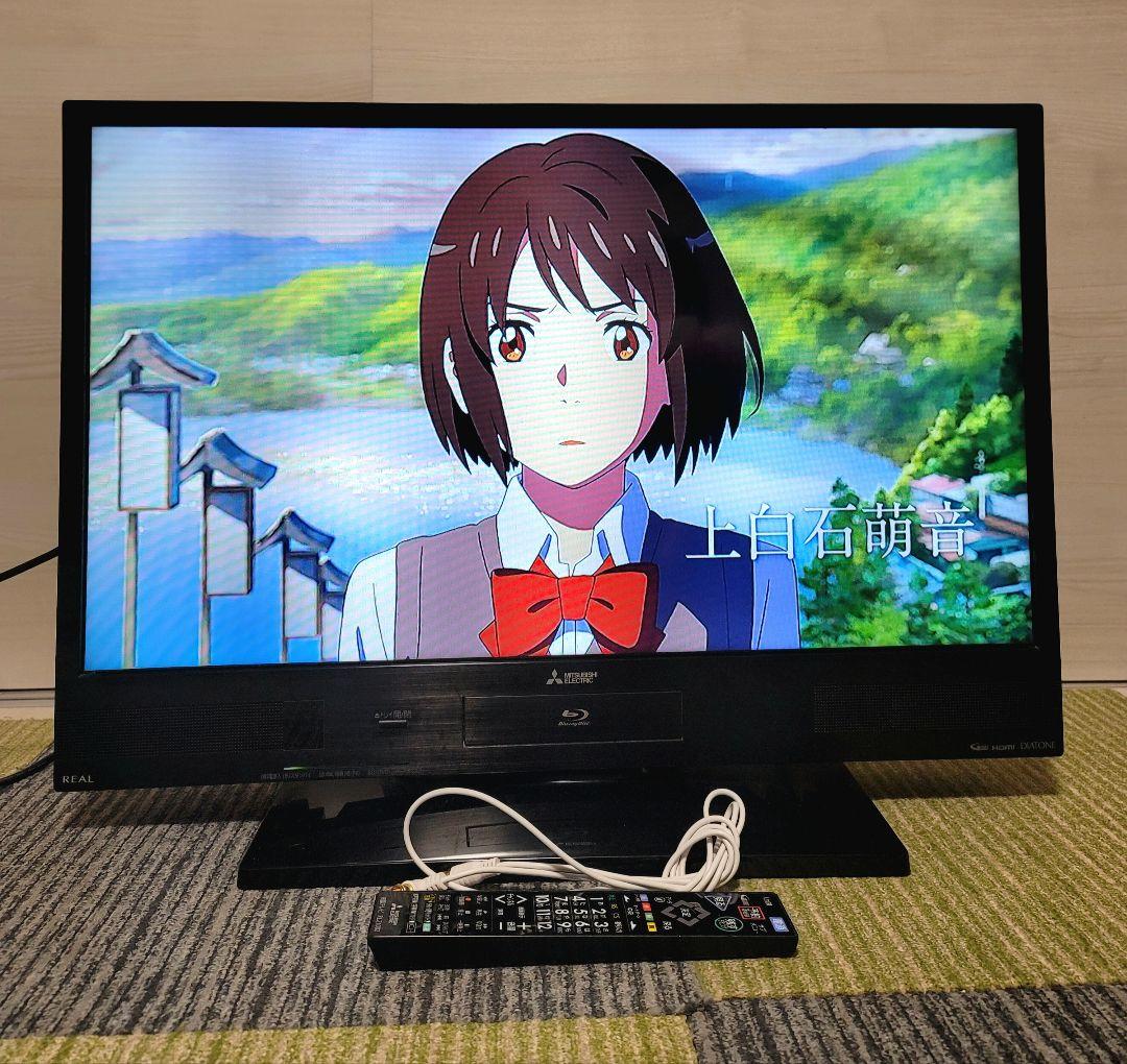 美品 三菱32インチ液晶テレビ LCD-A32BHR7 ブルーレイレコーダー搭載