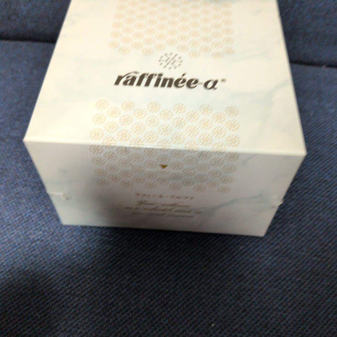 ラフィーネ-アルファ