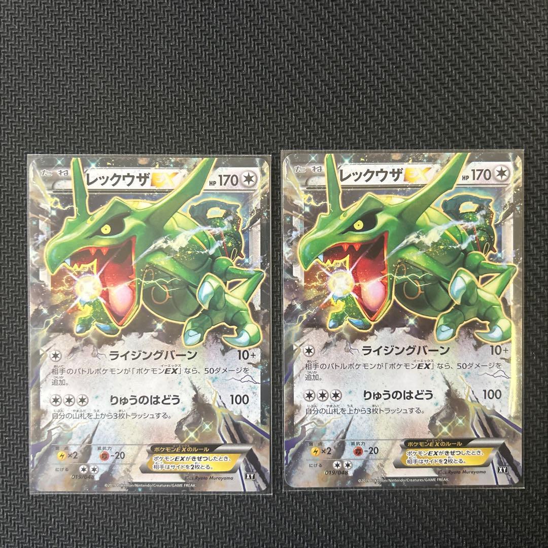 ポケモンカード エクストラレギュレーション ノーマル仕様MレックウザEXまとめ