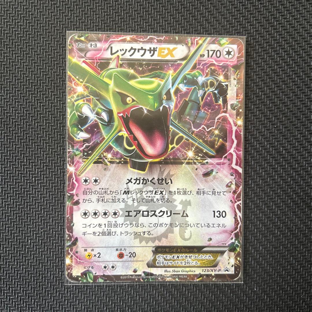 ポケモンカード エクストラレギュレーション ノーマル仕様MレックウザEXまとめ