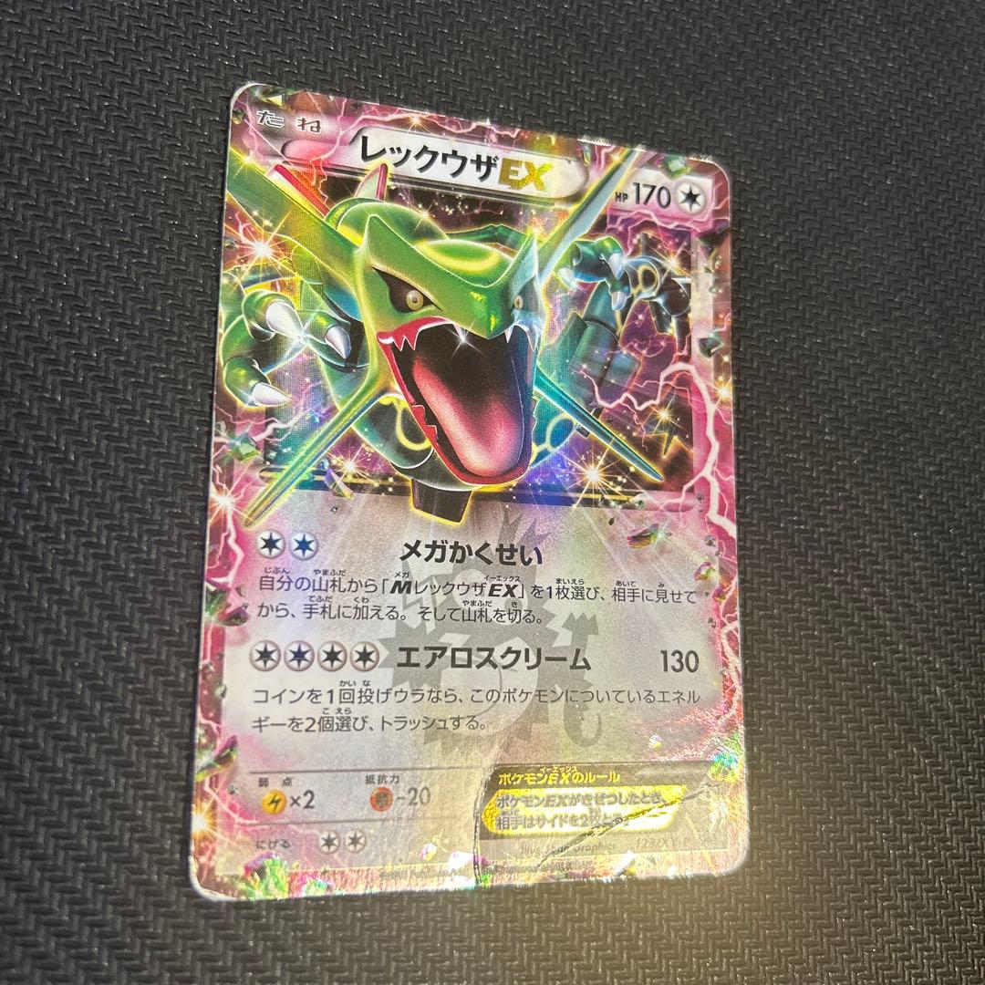 ポケモンカード エクストラレギュレーション ノーマル仕様MレックウザEXまとめ