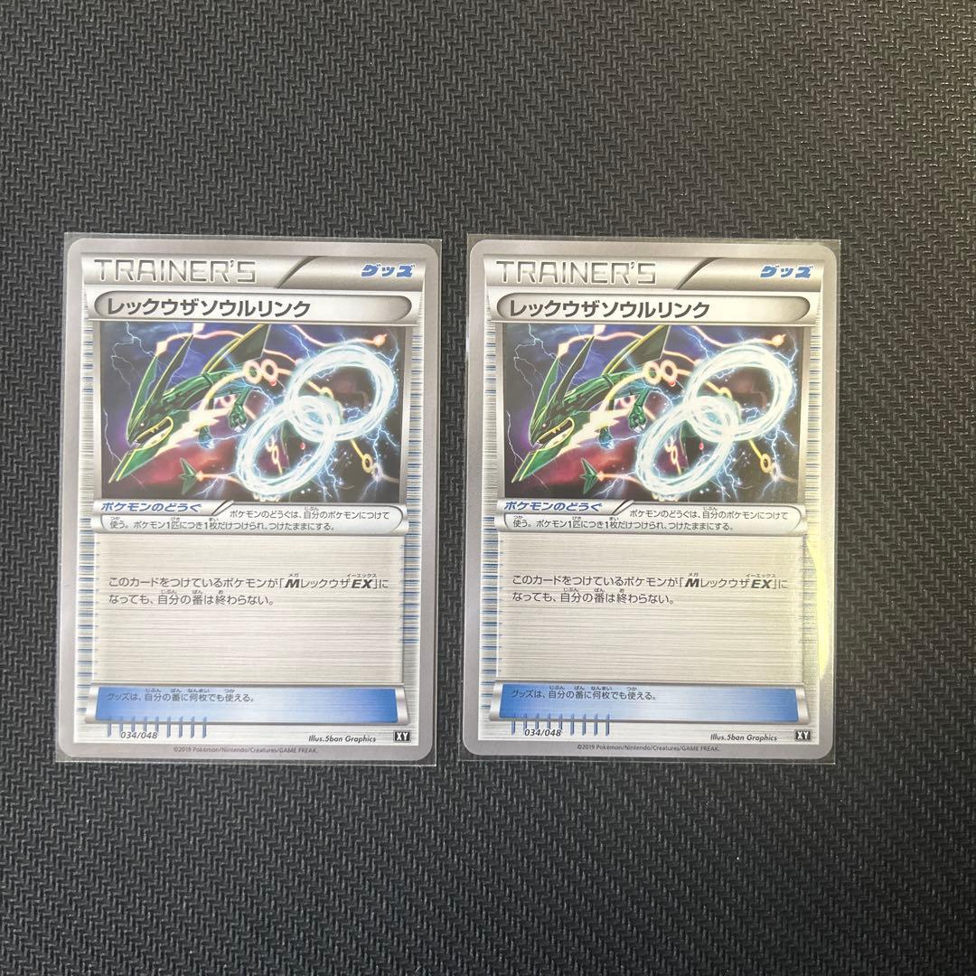 ポケモンカード エクストラレギュレーション ノーマル仕様MレックウザEXまとめ