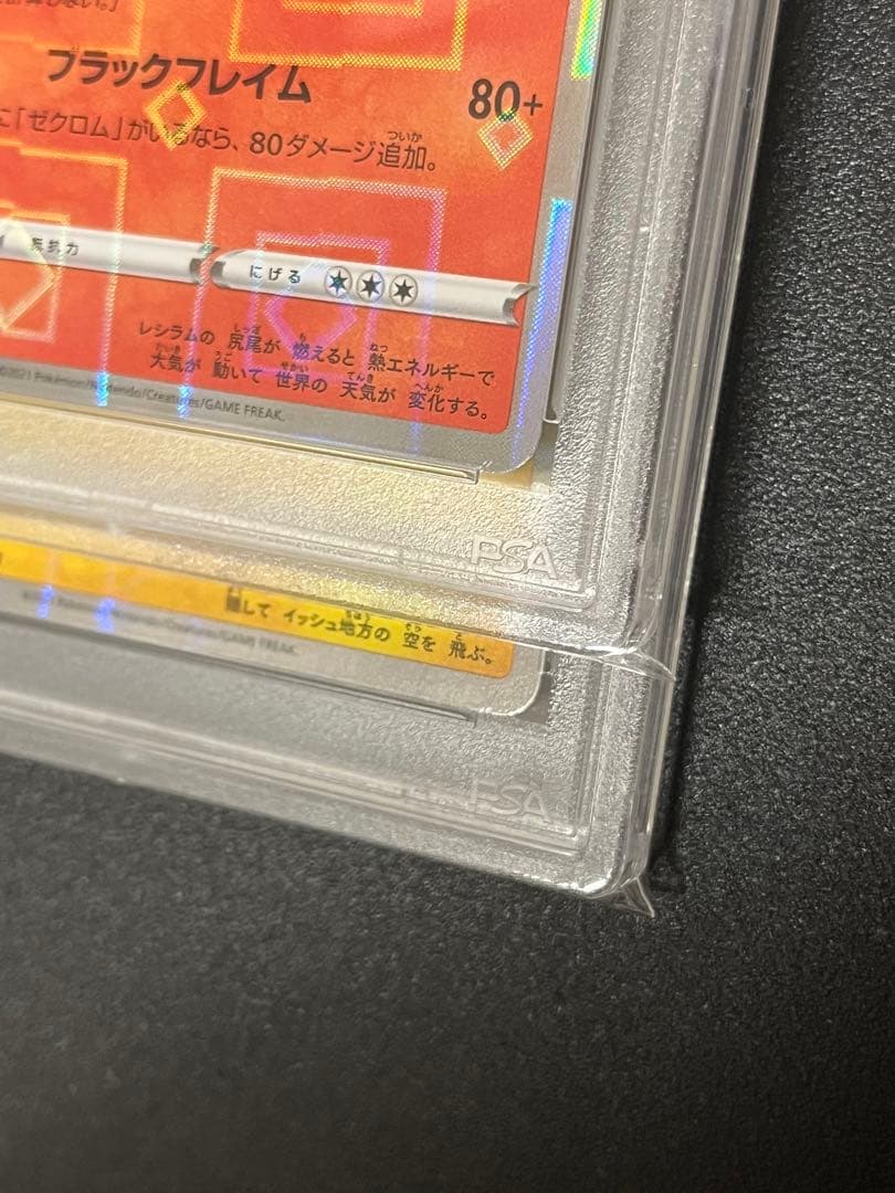 【PSA9/10連番】ポケモンカードゲーム 25周年 レシラム　ゼクロム