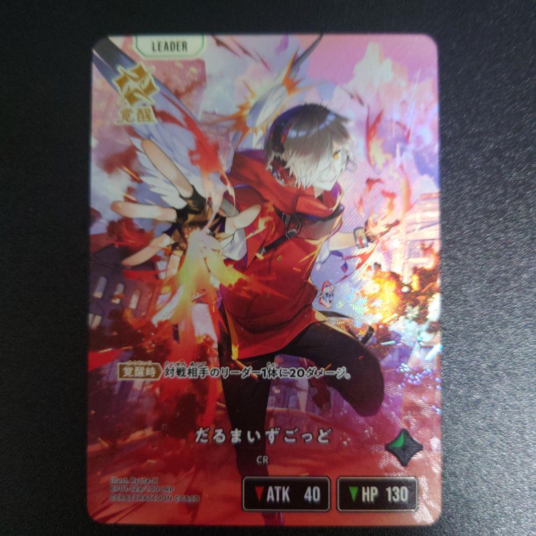 ぽ*ん様 クロススターズ Xross Stars だるまいずごっど LRP