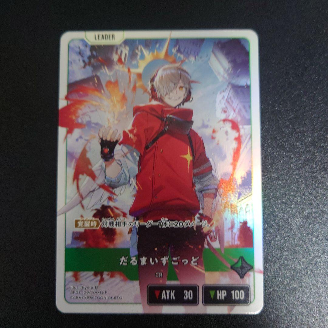 ぽ*ん様 クロススターズ Xross Stars だるまいずごっど LRP