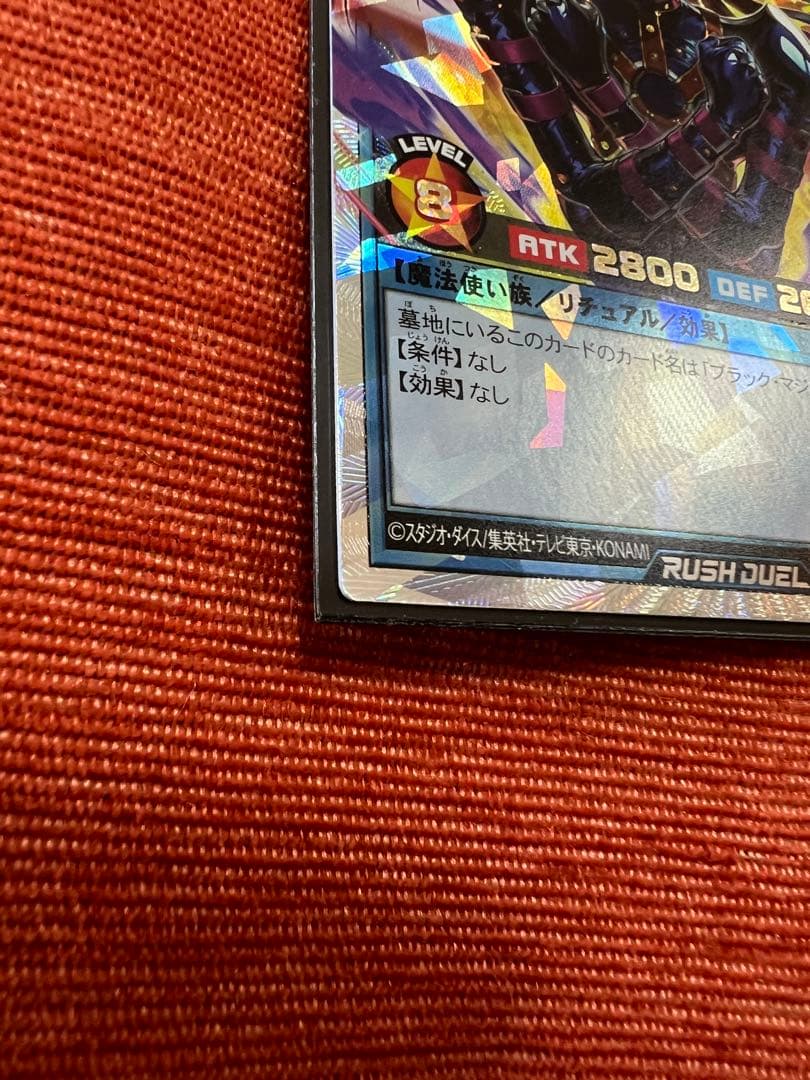 よ*ん様 マジシャン・オブ・ブラックカオス オーバーラッシュレア +α 4枚セッ