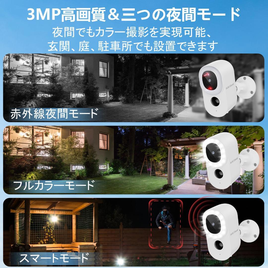 屋外用ワイヤレス監視 3MP ソーラー防犯カメラ