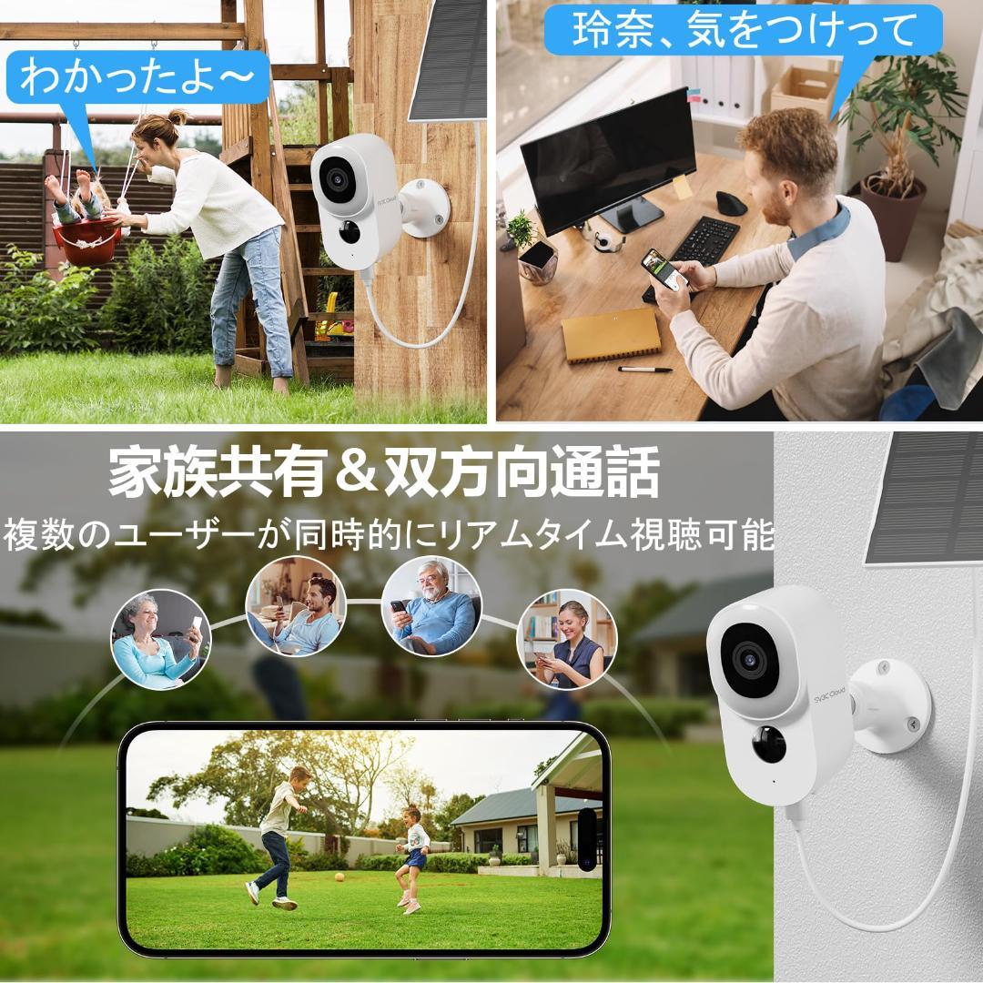 屋外用ワイヤレス監視 3MP ソーラー防犯カメラ