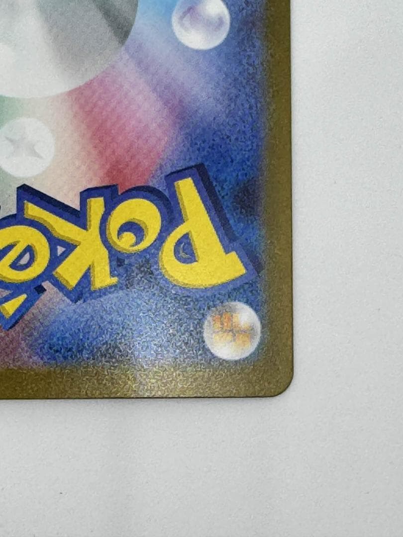 メガサーナイトex SAR【メガシンフォニア】