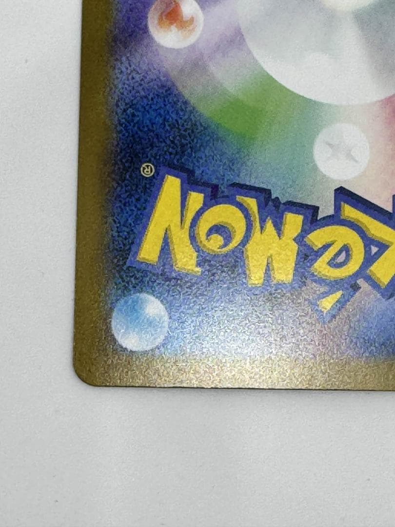 メガサーナイトex SAR【メガシンフォニア】