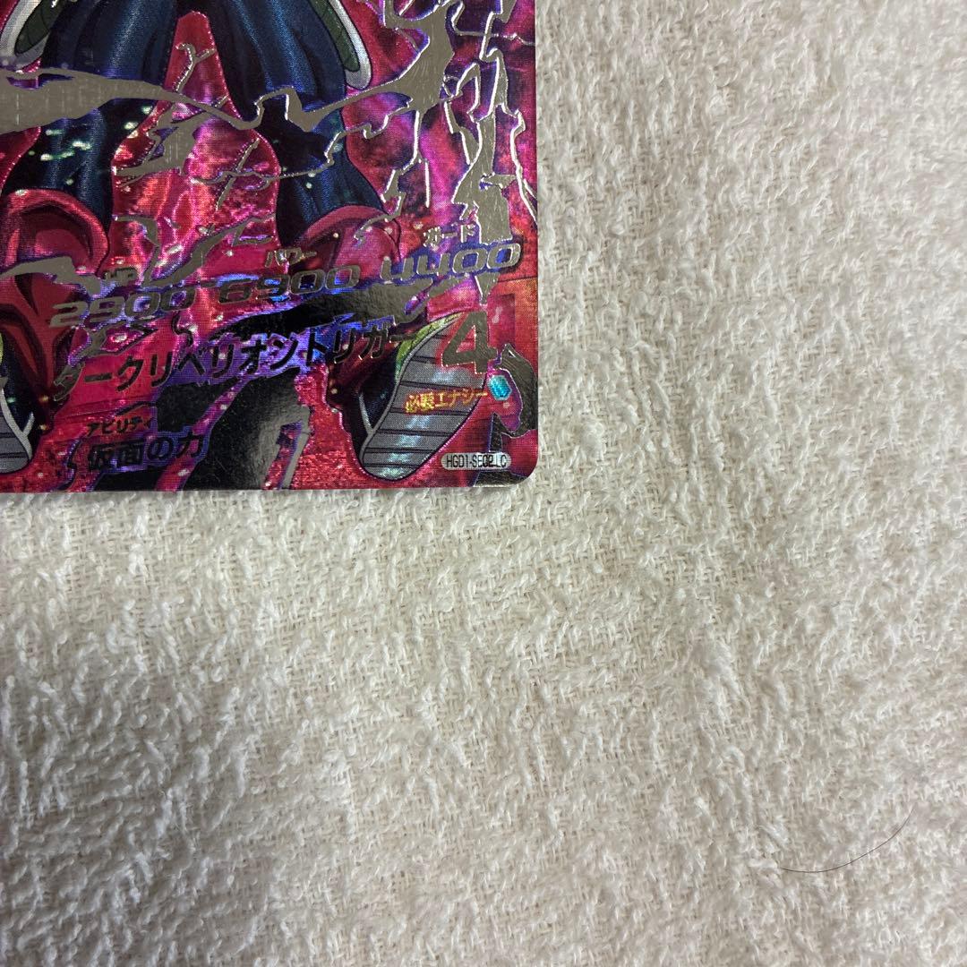 仮面のサイヤ人　hgd1-sec2 lc 本家