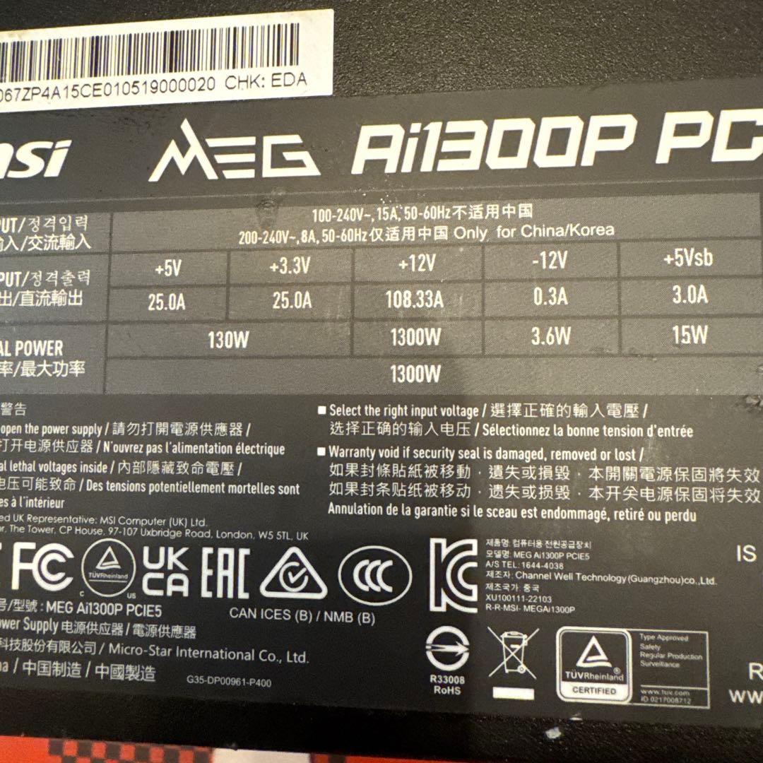 電源ユニット MSI MEG Ai1300P PCIE5 1300W ATX3.0/PCIe