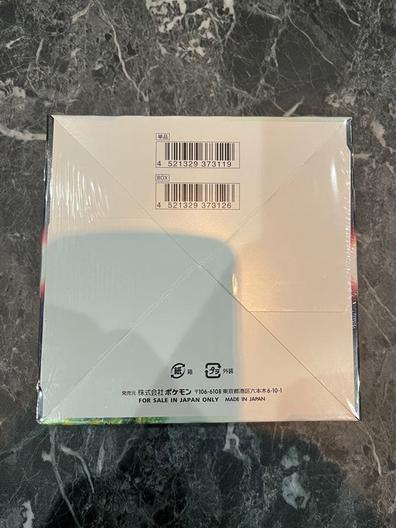 ポケモンカードゲーム パラダイムトリガー　未開封　シュリンク付き