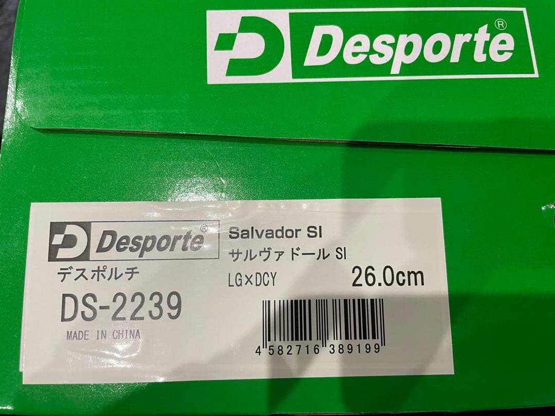 K*K様 Desporte Salvador SI 26.0cm フットサル　日