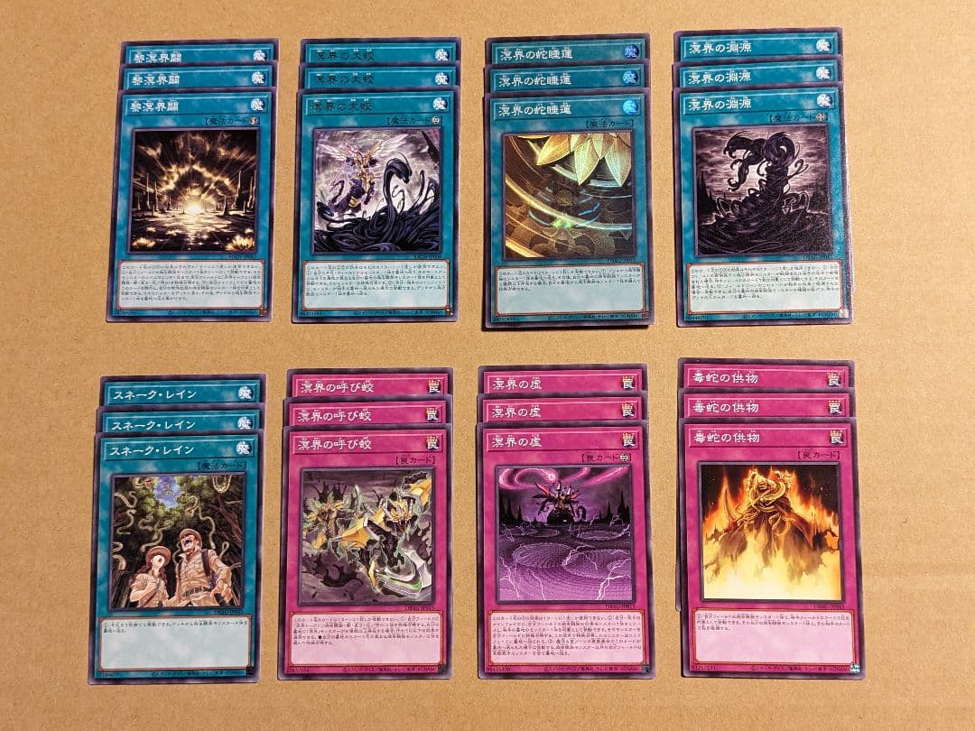 遊戯王 溟界 パーツ まとめ ③