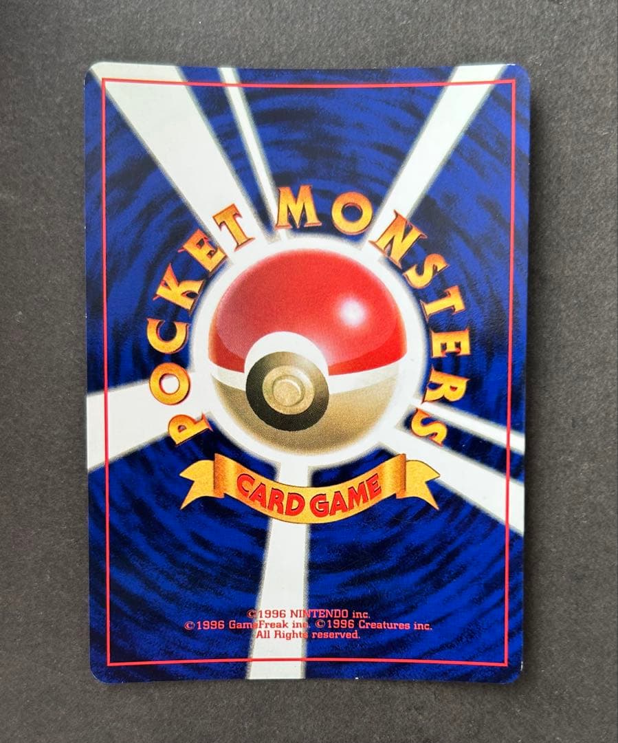 【十字•モンボホロ】　カビゴン 　旧裏★ 第2弾拡張パック ポケモンジャングル