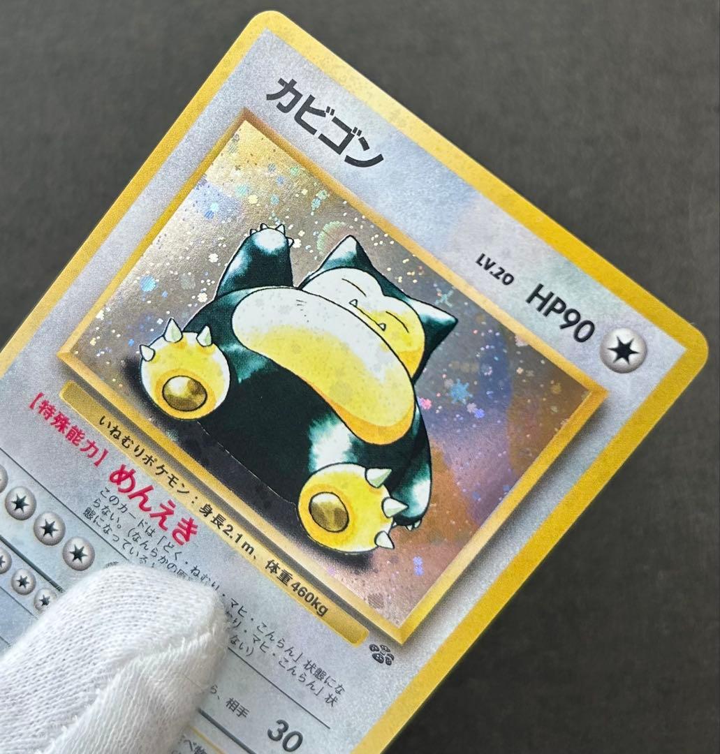 【十字•モンボホロ】　カビゴン 　旧裏★ 第2弾拡張パック ポケモンジャングル