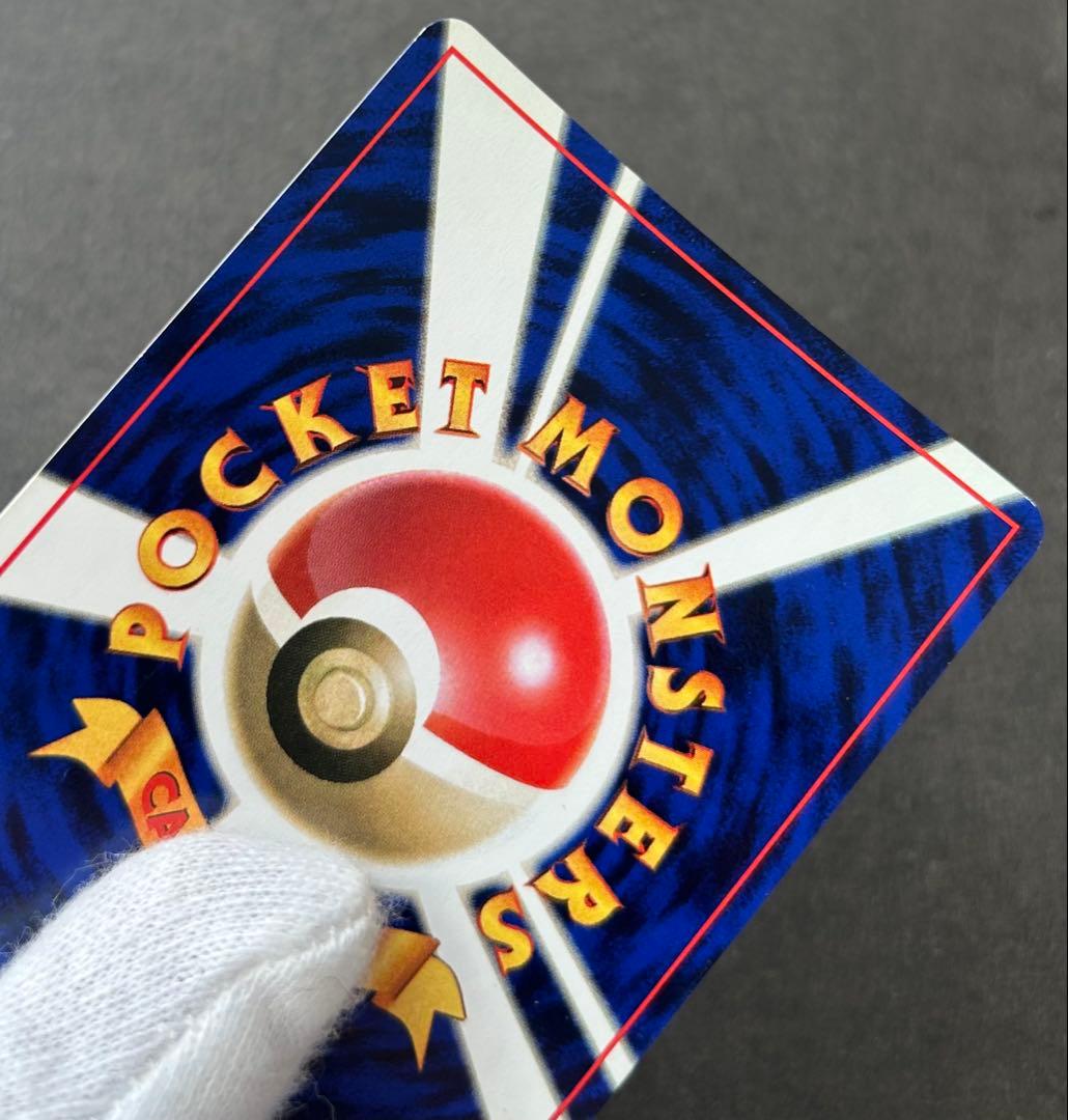 【十字•モンボホロ】　カビゴン 　旧裏★ 第2弾拡張パック ポケモンジャングル