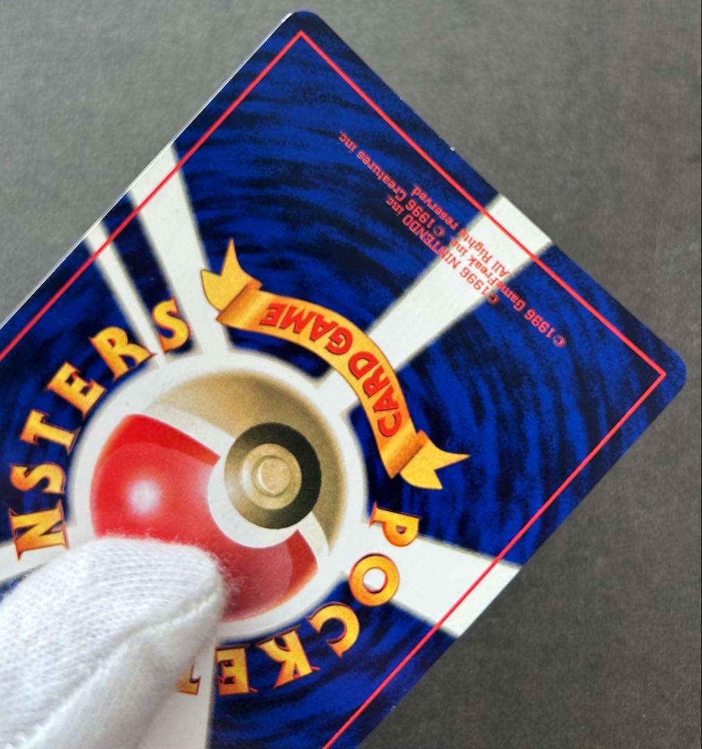 【十字•モンボホロ】　カビゴン 　旧裏★ 第2弾拡張パック ポケモンジャングル