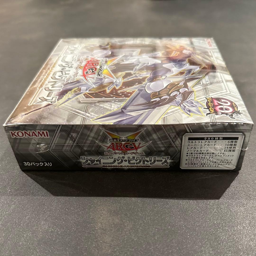 【未開封】遊戯王 ARC-V アーク・ファイブ シャイニング・ビクトリーズ★
