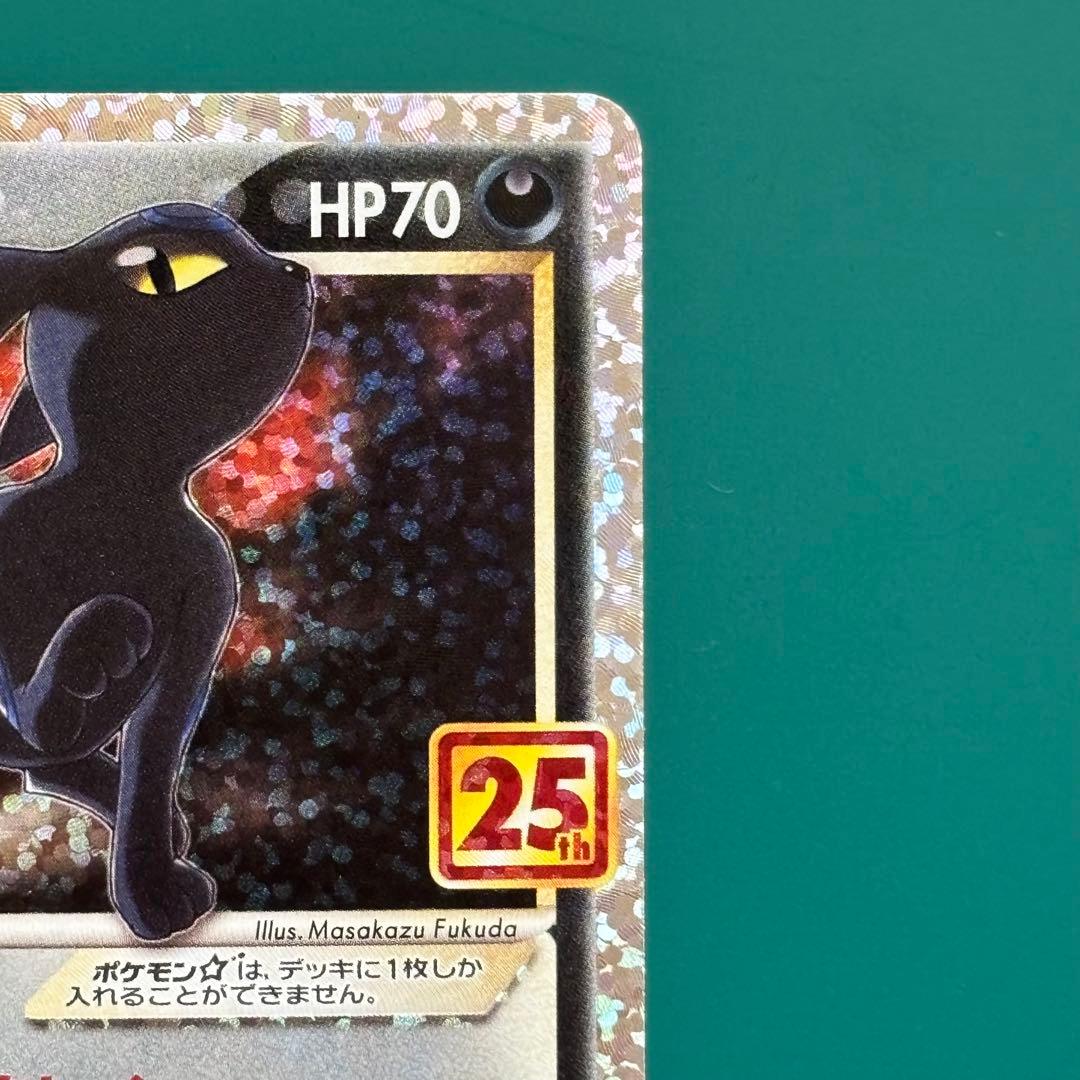 ブラッキー☆プロモカードパック 25th ANNIVERSARY ①