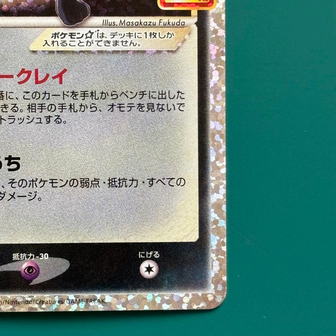 ブラッキー☆プロモカードパック 25th ANNIVERSARY ①