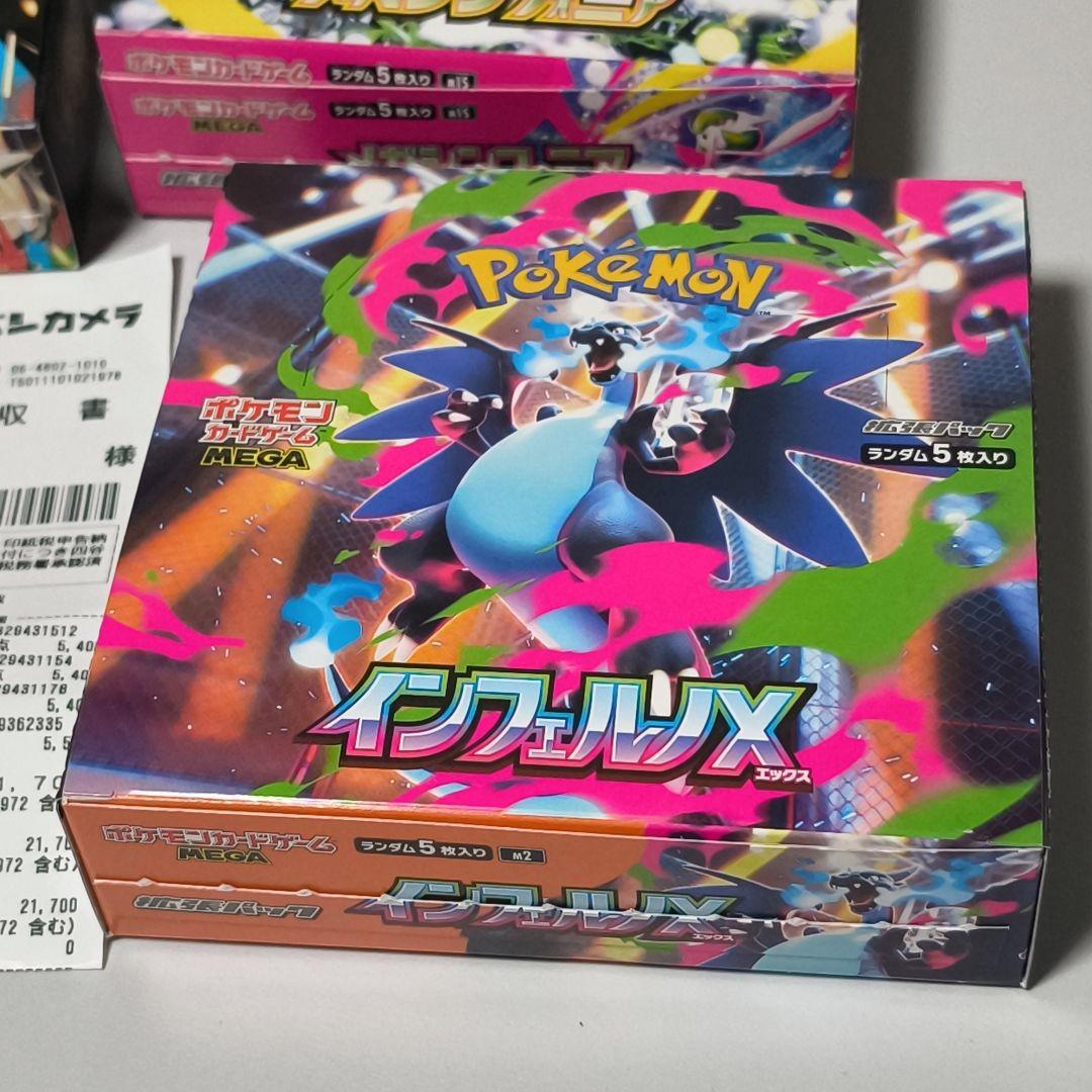 インフェルノX　テラスタルフェス　メガシンフォニア　メガブレイブ　ペリなし