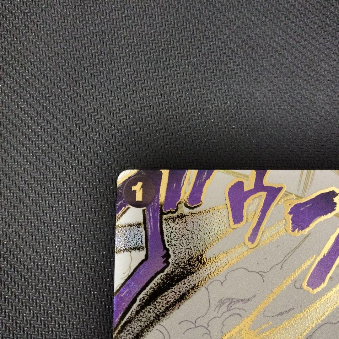 ワンピースカード 浸食輪廻/グラウンド・デス　Rパラレル OP14-096