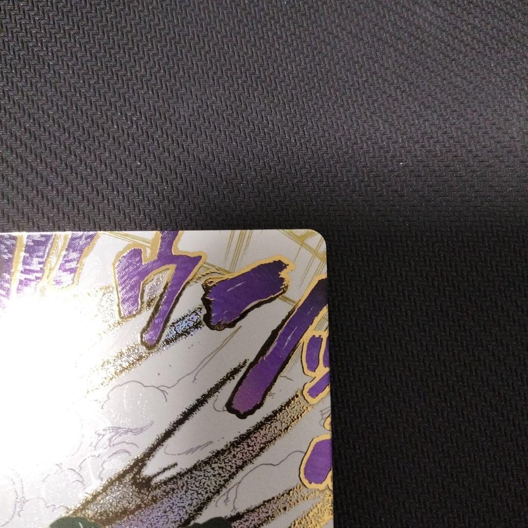 ワンピースカード 浸食輪廻/グラウンド・デス　Rパラレル OP14-096