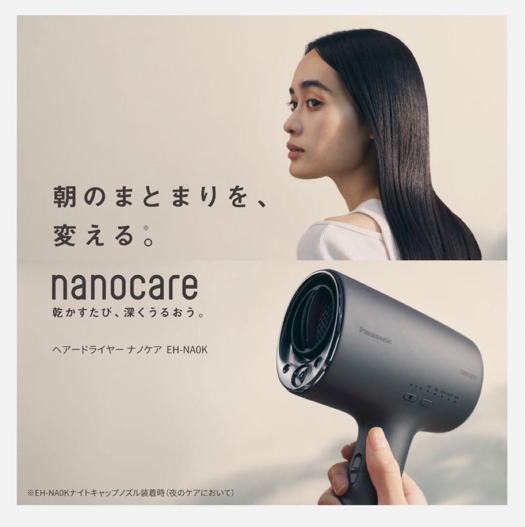 Panasonic ヘアドライヤー ナノケア　さくらピンク