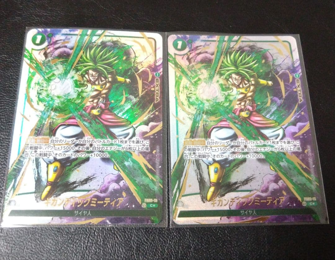 フュージョンワールド　ギガンティックミーティア　パラレル