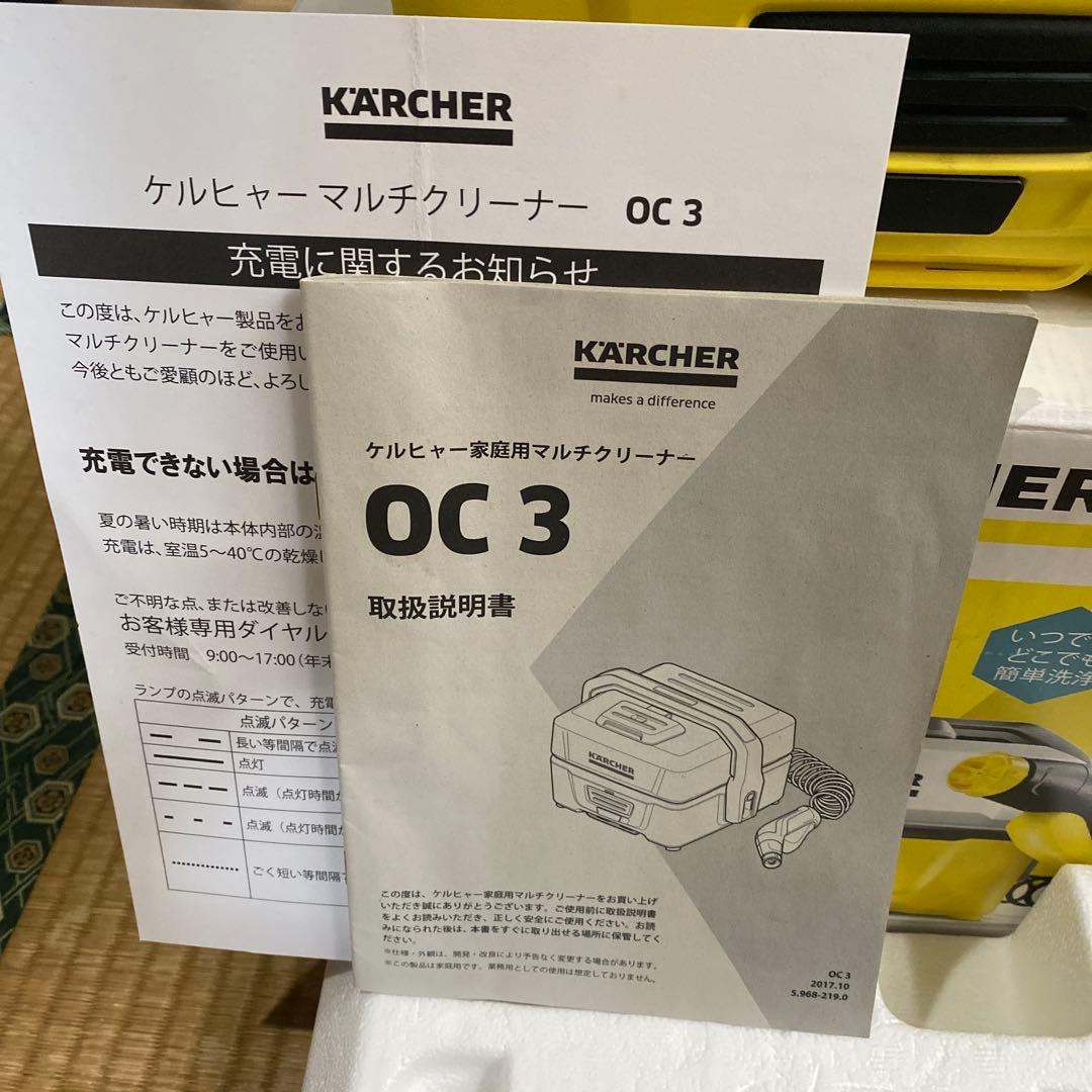 KARCHER OC3 多機能クリーナー 本体(美品)