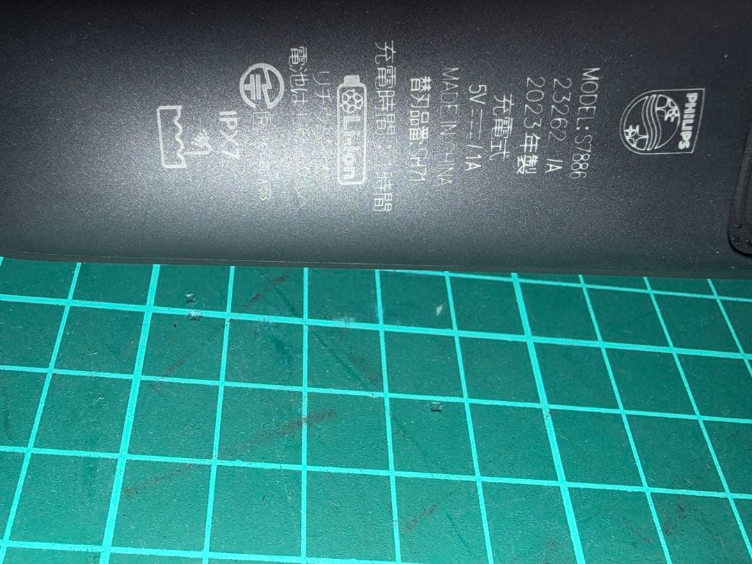 PHILIPS S7886/10 シェーバー / series 7000