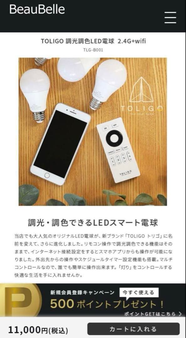 【トリゴ電球4個付き】BeauBelle シーリングライト 4灯 アロンザ