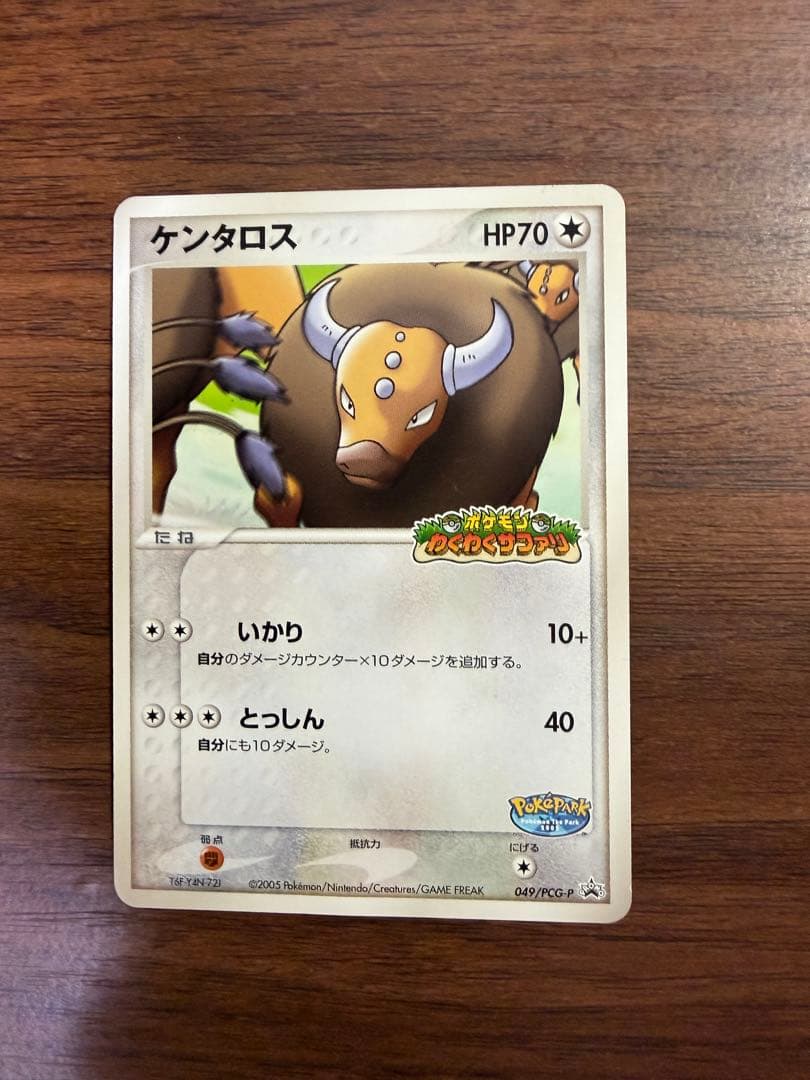 ポケパーク限定 ポケモンカード ジラーチ アチャモ ラティオス 他