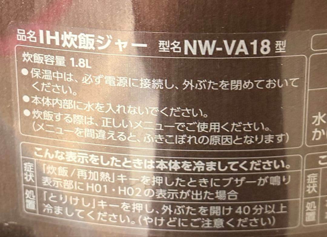 象印 炊飯器 1升 IH式 極め炊き 黒まる厚釜 NW-VA18-TA