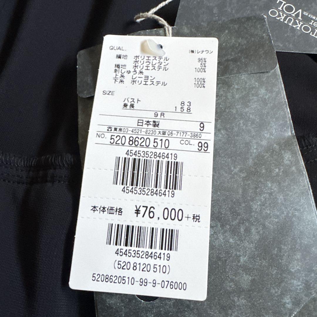 【入手困難】トクコプルミエヴォル ブルターニュ民族刺繍 チュニック 新品タグ付