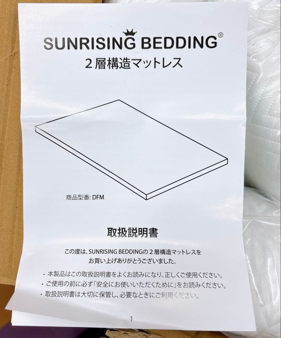 高反発マットレス 低反発マットレス 2層構造 腰痛 マットレス ダブルサイズ