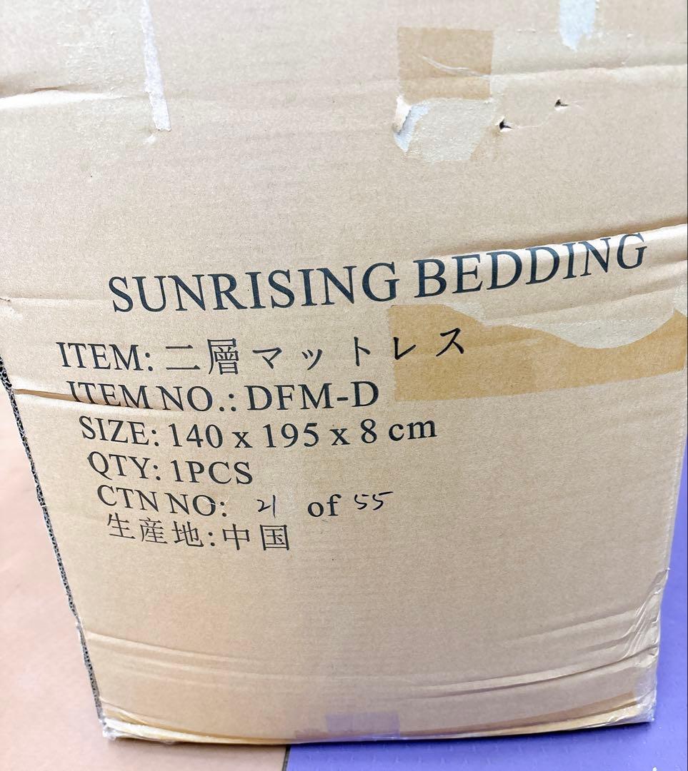 高反発マットレス 低反発マットレス 2層構造 腰痛 マットレス ダブルサイズ