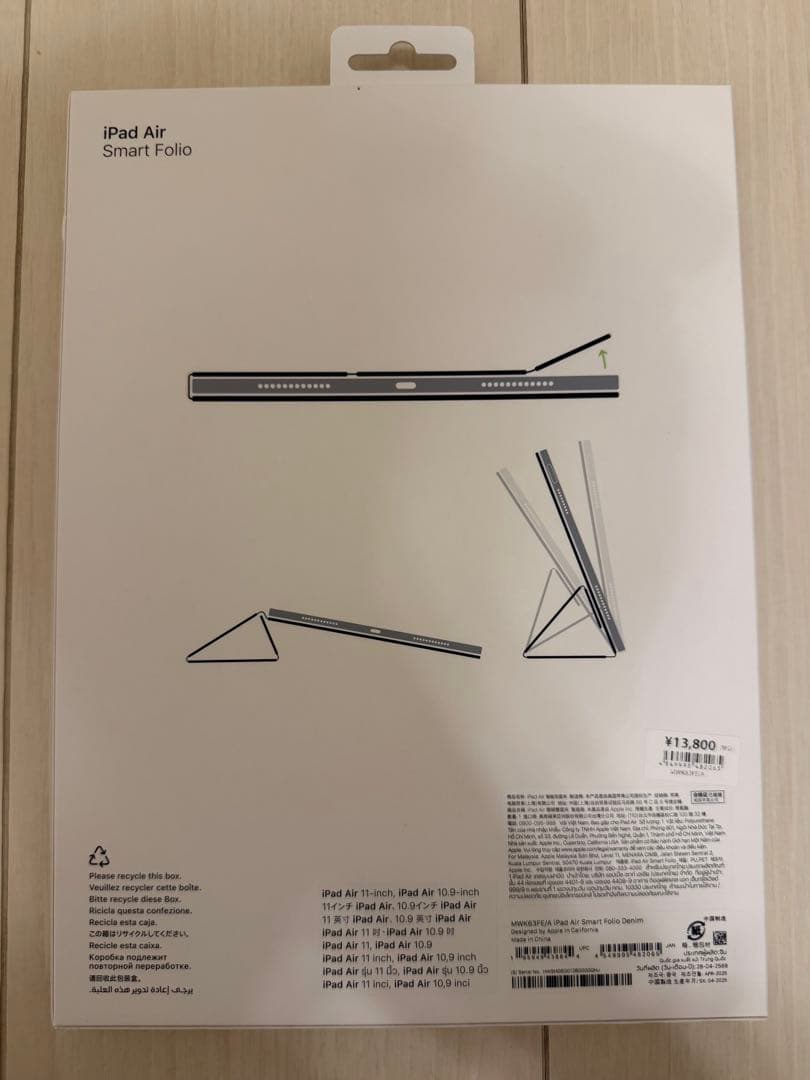 Apple iPad Air (M3)用 Smart Folio - デニム