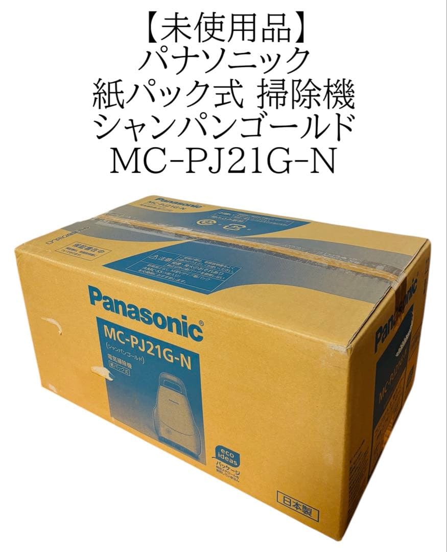 パナソニック 紙パック式 掃除機 シャンパンゴールド MC-PJ21G-N