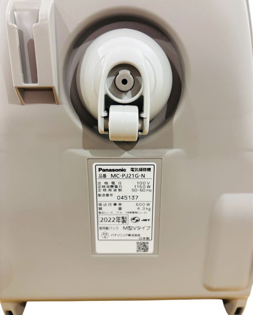 パナソニック 紙パック式 掃除機 シャンパンゴールド MC-PJ21G-N