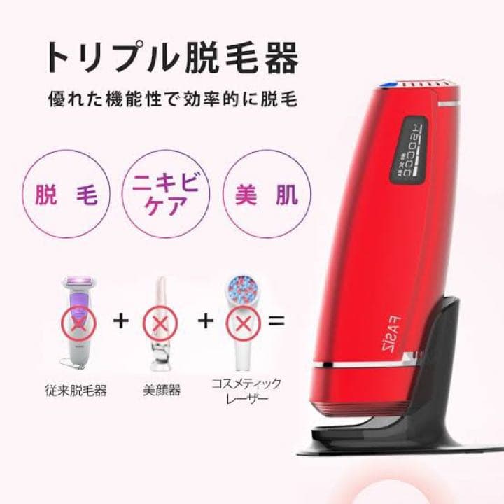 FASIZ  IPL 光脱毛器　トリプル脱毛器　最終値下げ