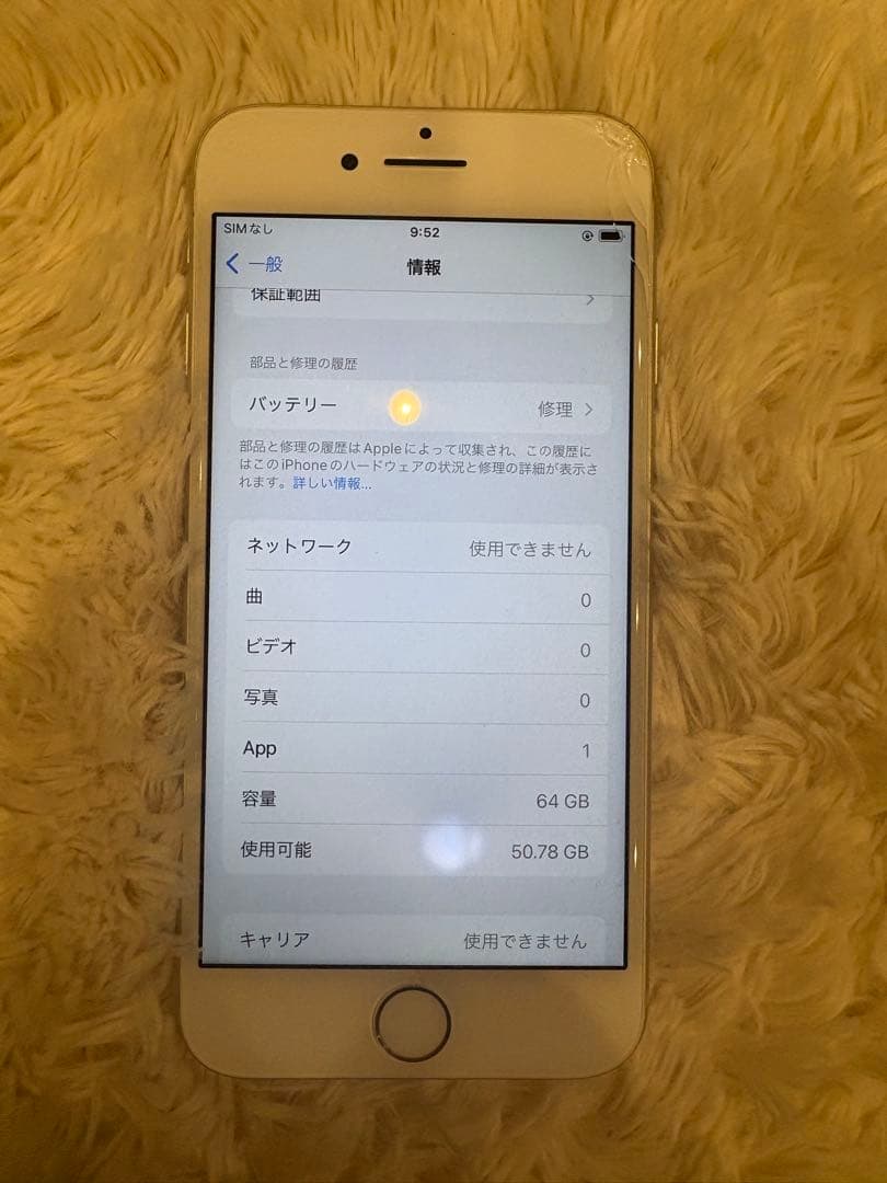Apple iPhone 8 64GB シルバー