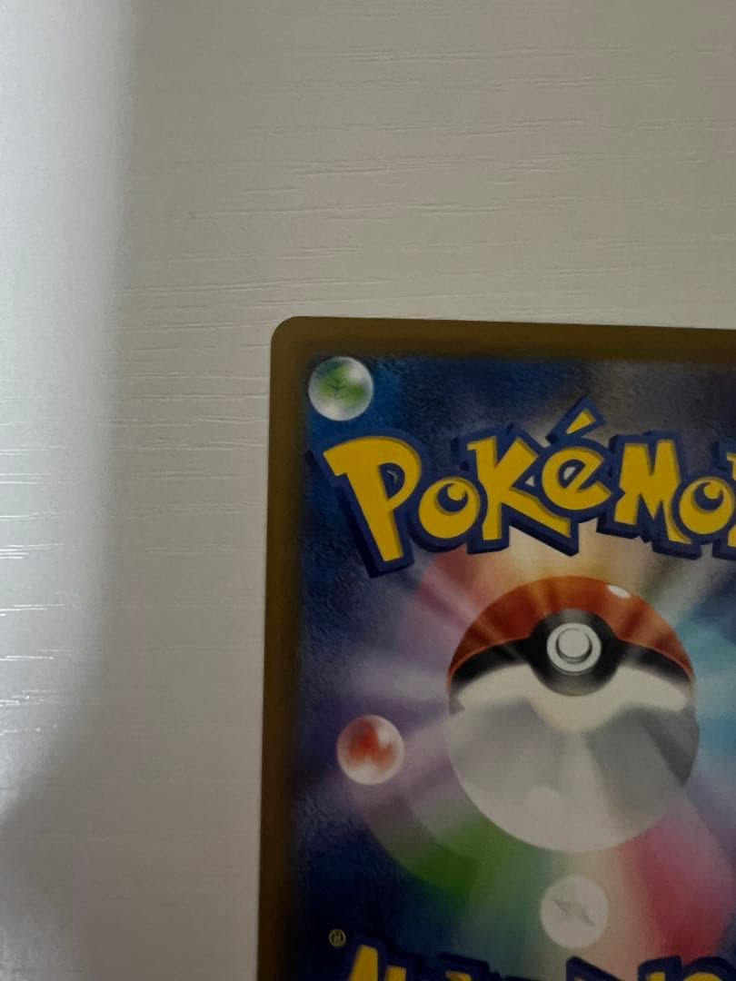 ポケモンカード ロケット団のミュウツーex SAR237/193 センタリング◎