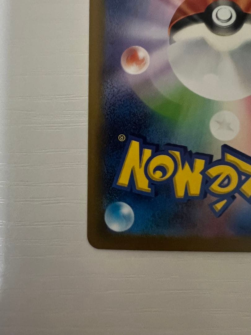 ポケモンカード ロケット団のミュウツーex SAR237/193 センタリング◎