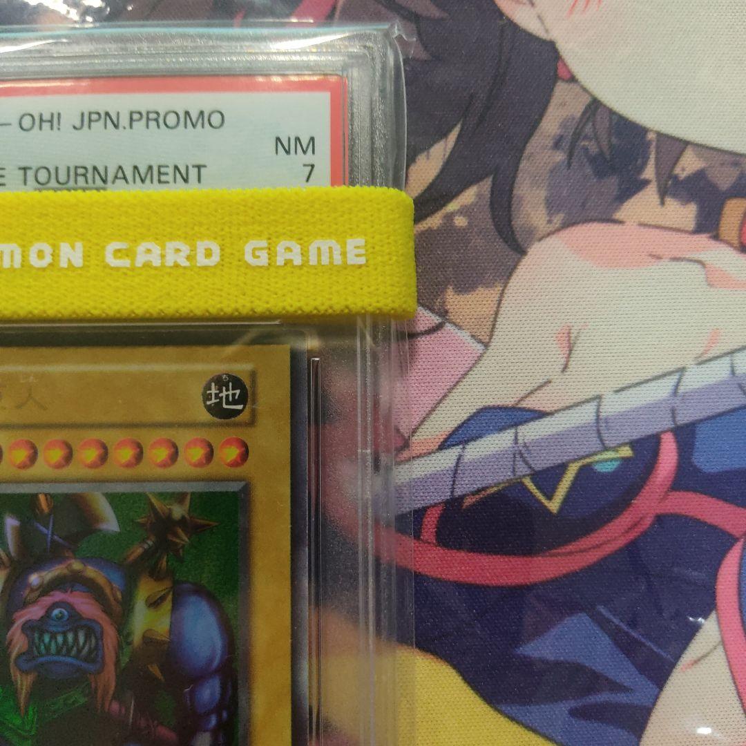 【PSA】YU-GI-OH! 千年原人 ウルトラ 初期 遊戯王