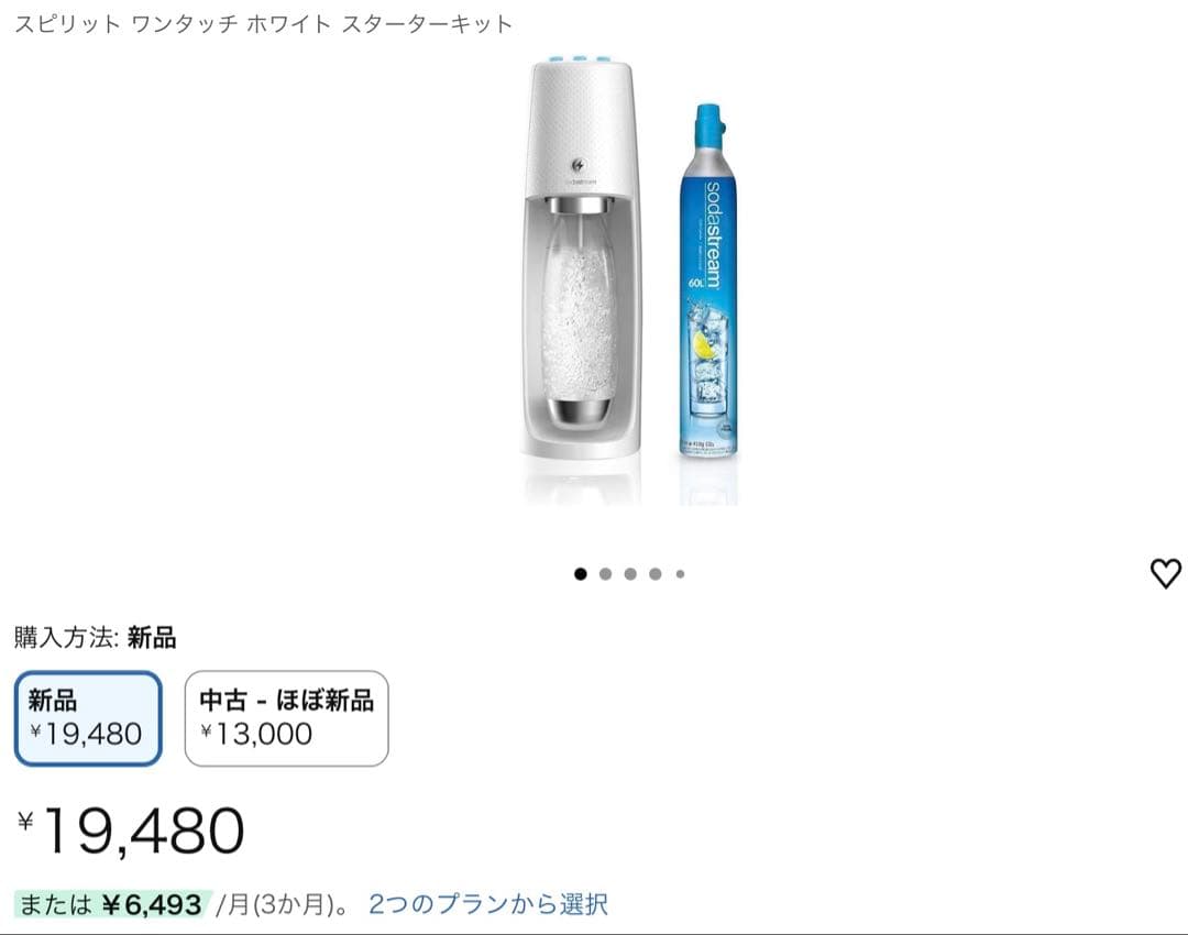 Sodastream One Touch 満タンガスシリンダー2本、ボトル2本