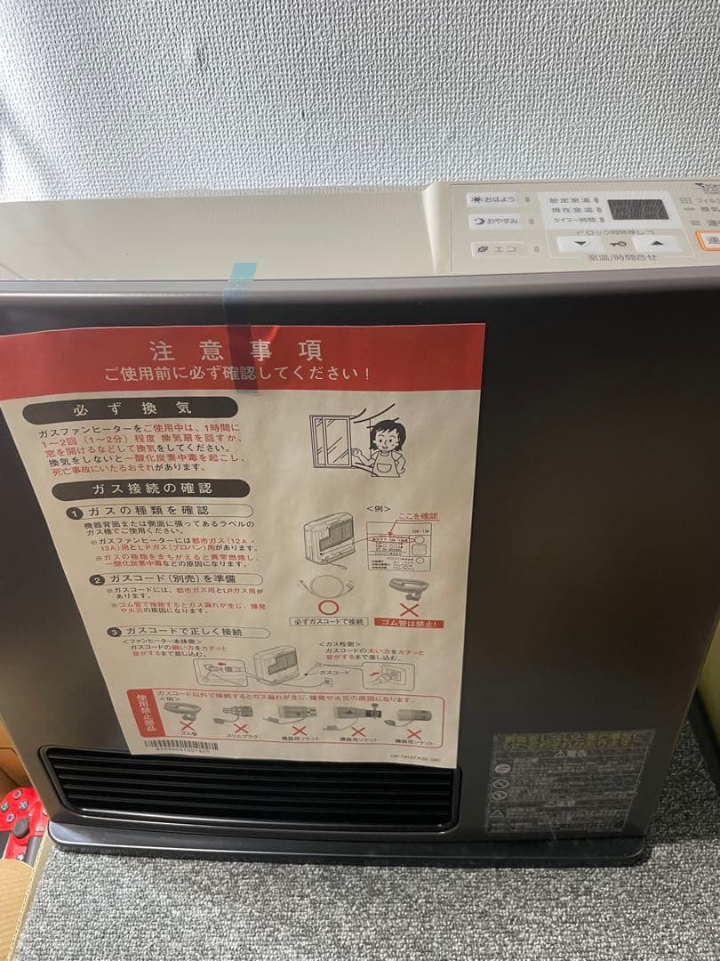 Rinnai リンナイ　ガスファンヒーター　RC-K4001E ⭐️未使用品⭐️