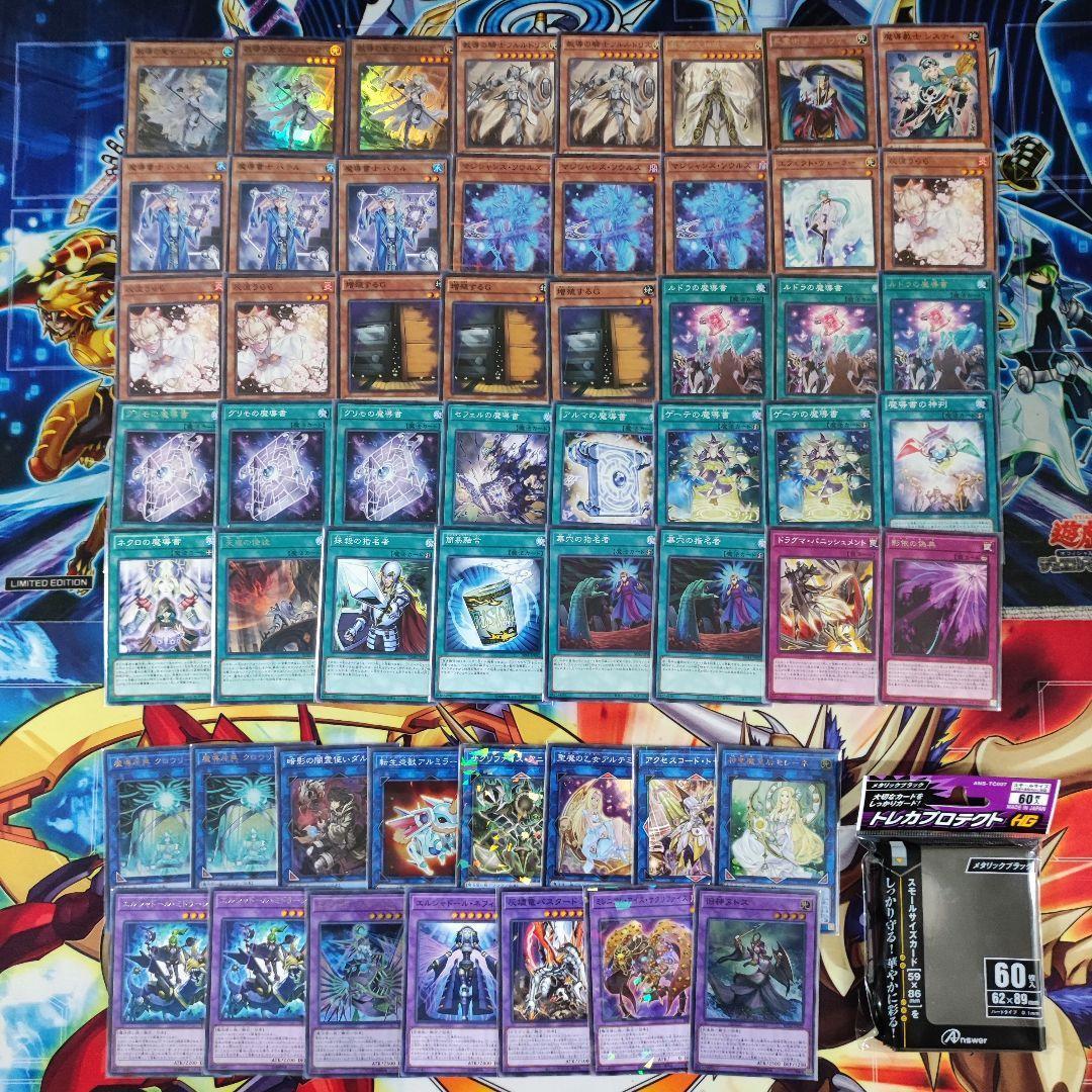 山屋　即日発送　教導魔導書デッキ　ドラグマ魔導書デッキ　構築済みデッキ　まとめ